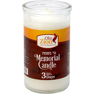 Candle - Yartzeit 3 Day - Ohr Tzion